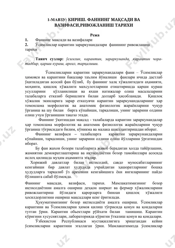 р бошларига тўғри келади. бу маълумотлар россияда а.т. болотов, францияда а. тиллет. италияда ф. фон-тана, данияда я. фабрициус таълимотларида баён қилинган. бу тўғрида дастлабки маълумотларни 19 асрнинг иккинчи ярмида немис олими а. де барий, рус олими м.с. воронинлар берган. россияда 19- асрнинг 70-80 йилларда дастлабки энтамология комиссияси ва бюроси, карантин станциялари тузилган. карантин касалликларини ўрганишда 20- аср бошларида рус олимларидан а.а. ячевский, д.и. ивановский, и.л. сербинов, г.к. бургвиц, америка олимларидан э. смит, у. стенли кабилар муносиб ҳисса қўшган. республикамизда ўсимликлар карантини бўйича таълимотнинг яратилишида ўрта осиё ўсимликларни ҳимоя қилиш илмий тадқиқод институти, ботаника иичм ва таш-дау нинг ўсимликлар ва қишлоқ хўжалиги махсулотлари карантии кафедраларида ўтказган тадқиқотлар асосий рол ўйнайди. собиқ иттифоқда 5 июн 1931 йил наркомзем таркибида биринчи карантин хизмати ташкил қилинган. карантин хизматининг 1961 йил 21 июлда биринчи, 1980 йил 28 майда иккинчи қарори қабул қилинган. 1967 йил 10 августда ўсимликларни ташқи карантин қоидаларида 70 та объектни карантин объекти …