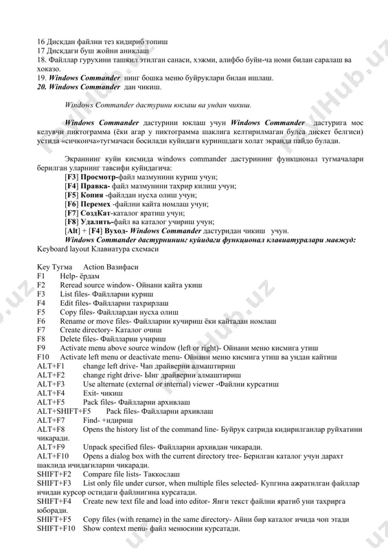 and load into editor- янги текст файлни яратиб уни тахрирга юборади. shift+f5 copy files (with rename) in the same directory- айни бир каталог ичида чоп этади shift+f10 show context menu- файл менюсини курсатади. shift+ctrl+f5 create shortcuts of the selected files (windows 95/98/nt new shell only)- босилган харфларга ухшаш файлларни юклайди shift+f6 rename files in the same directory- айни каталог ичида файл номларини алмаштиради. shift+esc minimizes windows commander to an icon- windows commanderни минимал даражада кичрайтиради. alt+left/right go to previous/next dir of already visited dirs- олдин курилган каталогга кайтади. alt+down open history list of already visited dirs (like the history list in a www browser)- олдин очилган каталогни номини чикаради. num +expand selection- умумий танлайди. num -shrink selection- танланганларни бекор килади. num *invert selection- танланганларни бекор килиб, колганларини танлайди. num /restore selection- танланиб бекор килинганларни кайта танлайди. ctrl+num + select all- барчасини танлайди. ctrl+num - deselect all- танланганларни бекор килади. alt+num …