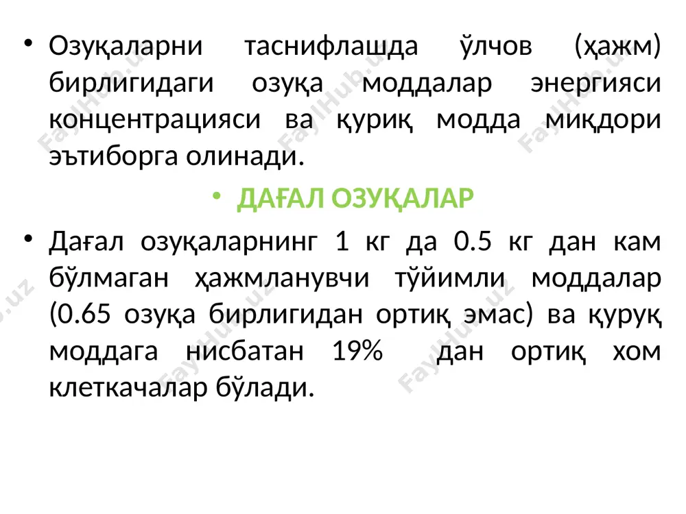 о жуда паст ўриш (2-4см) кейинги ўримлар ва кейинги ҳосилига салбий таъсир кўрсатади. ўтларни тўплаш. ўрилган ўтларни ўз вақтида ва тўғри тўплаш, нобудгарчиликни, айниқса, ўсимликнинг энг тўйимли қисмлари- барглар ва гул тўпламлари тўкилиб кетишининг олдини олади.масалан: оренбург вилоятида ўтказилган тажрибада ўрилган кунда тўпланганга нисбатан бир кун кейин 12%, икки кун ўтгач 18% , уч кундан сўнг 25 % , тўрт кундан сўнг 30% пичан ҳосили камаяди. ўзбекистон шароитида ёзда 2-3 соатдан, баҳор ва кузда 5-6 соатдан сўнг хаскашлар ёрдамида тўпланади. ўтларни қуритиш. ўтларни қуриши мураккаб жараён. кўк ўт таркибида 80% гача (камида 55%) сув бўлади. ўтларни қуритиш жараёнининг маъноси унинг таркибидаги сувни чиқариб (буғлатиб) юбориш, унинг намлигини пичанда 17% дан ортиқ бўлмаган, ўт унида 8-13% ҳолатда келтиришдир. ғарамларга босиш. пичан меъёрида қуритилгандан сўнг ғарамларга босилади. пичанни сақлаш. ғарамга босиладиган пичан яхши қуритилган, намлиги 17 % дан ортиқ бўлмаслиги лозим. ўзбекистон шароитида ғарамнинг кенглиги 4.5-5 ва баландлиги 6-6.5 м бўлиши тавсия …
