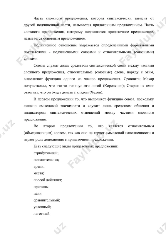 ит, когда предыдущая часть сложного предложения содержит специальное предупреждение о последующем уточнении (в этом месте можно вставлять слова): а именно: хаджи - мурат сидел рядом с ним в комнате и, хотя и не понимал, что было сказал, он понимал, однако, то, что ему нужно было понять: что о нем спорили и что его уход от шамиля имел большое значение для русских ... (л. толстой). когда придаточное предложение соединяется с основным с помощью сложного подчиненного союза (потому что, ввиду того, что, из-за того, что, из-за того, что, потому что, так что вместо, по порядку, при том, что после, пока, с, вроде и т. д.), то запятая ставится один раз: авторитетный союз (предложение соединяется с основным с помощью комплекса для русских. в зависимости от значения сложный союз может распадаться на две части: первая часть будет включена в основное предложение как относительное слово, а вторая будет служить объединением; в таких случаях запятая ставится …