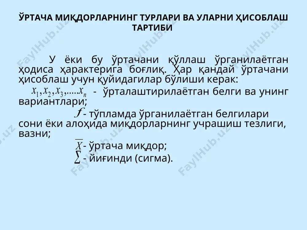 ўртача миқдорлар - Page 5