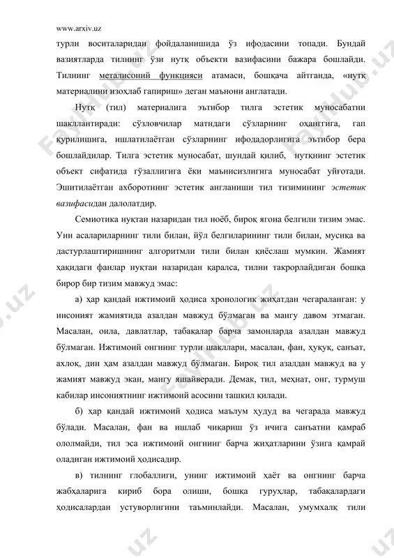 асида алоҳида ўринга эга. тил ижтимоий онгнинг асосидир; д) тил ижтимоий онгнинг бошқа шакллари сингари ижтимоий ҳаётни ўзида акс эттиради ва у орқали шаклланади. бироқ ижтимоий онгнинг бошқа шаклларидан фарқли ўлароқ, ижтимоий ҳаёт билан боғлиқлиги билвосита эканлиги билан ажралиб туради; е) ўзида ижтимоий ҳаётнинг билвосита ифодаланиши боис тил ижтимоий онгнинг бошқа шаклларидан фарқли ўлароқ, мафкурага, яъни ижтимоий онгнинг дунёқарашга оид шакллари масалан, сиёсат, ҳуқуқ, ахлоқ, эстетика ва динга тобе эмас; ж) тил тараққиёти кўп ҳолларда жамиятнинг ижтимоий тарихидан мустақил ҳолда кузатилади. шундай қилиб, тил халқларнинг ноёб мулоқот воситаси вазифасини бажаради. у авлодларнинг тарихий алмашинуви ва ижтимоий формацияларнинг алмашинуви жараёнида халқ, миллат бирлигини таъминлайди. у одамларни вақт ва замон, жуғрофий ва ижтимоий муҳитдаги бирлигини ҳам таъминлайди (корнелов 2000: 14-15). 1.2. тилнинг мавжудлик шакллари тил тизими нутқда ўз ифодасини турлича топиши мумкин. тил тизимининг маълум бир ижтимоий онг вакиллари (халқ, этник, ижтимоий гуруҳ) томонидан қабул қилинган варианти шу ижтимоий гуруҳнинг тил нормасини …
