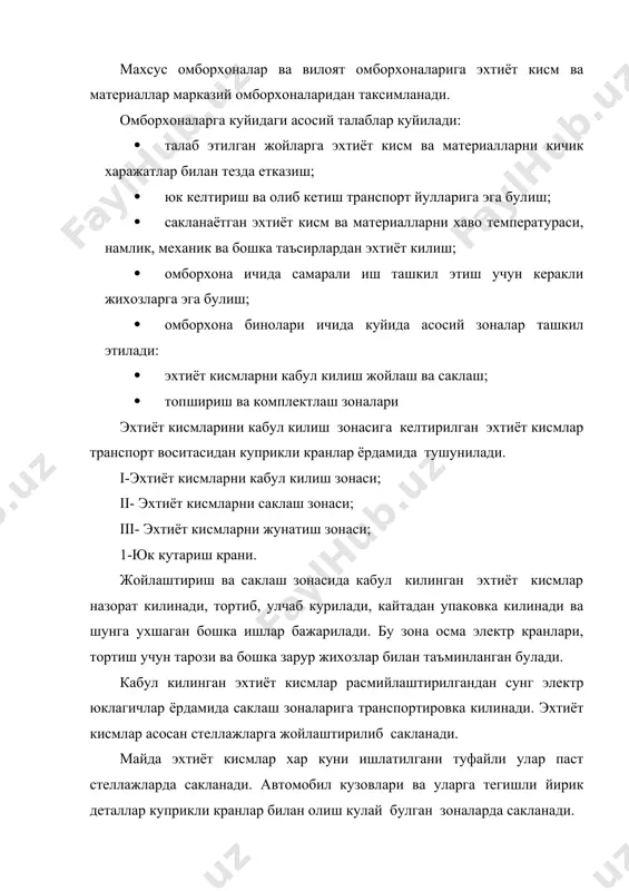 лмасидан 2та вертикал жойлашган трубина винтилятор ва битта автомабилни юкори кисмини куритиш учун мулжалланган гаризантал вентилятордан иборат. шёткали ювиш жихози куритиш курилмаси. ювиш майдони 1. шёткали барабан; 2-(элдвиль) вертикал барабан; 3-автомабил; куритиш турибина вентилятори; 5-компрессордаги келаётган хаво ; 6- буйлама юритгич; 7- барабанни харакатга келтилувчи устун ювуш куритиш курилмасига автомабиль олиб келингандан сунг, мойка ишчиси автомабилни кабул килиб, ойналарини зичлаб беркитади ва шёткали барабанлар уртасидан секин-аста (5 км\соат) олиб ута бошлайди. шёткалар айланиб сув ва махсус ювиш суюкликлари пуркалади. сунгра автомабиль куритиш вентиляторига олиб келинади. бу ерда иссик хаво босим остида пуркалиб автомабиль куритилади ва ювилган ватомабиль мойкадан олиб чикилиб эгасига топширилади автомабилларни техник хизмат ва ремонтга кабул килиш ва эгасига топшириш автомобилларни кандай техник хизмат ва ремонтга кабул килиш ва эгасига топшириш тартибини урганиш керакли булга хужжатларни расмийлашни урганиш . кабул килиш ва эгасига топшириш пости 1. автомабилни хужжатини куриб чикилади. 2. мижозни хизматга булган талаби суралади. 3. автомабиль …