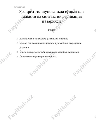 хозирги тилшуносликда кушма гап талкини ва синтактик деривация назарияси — DOC