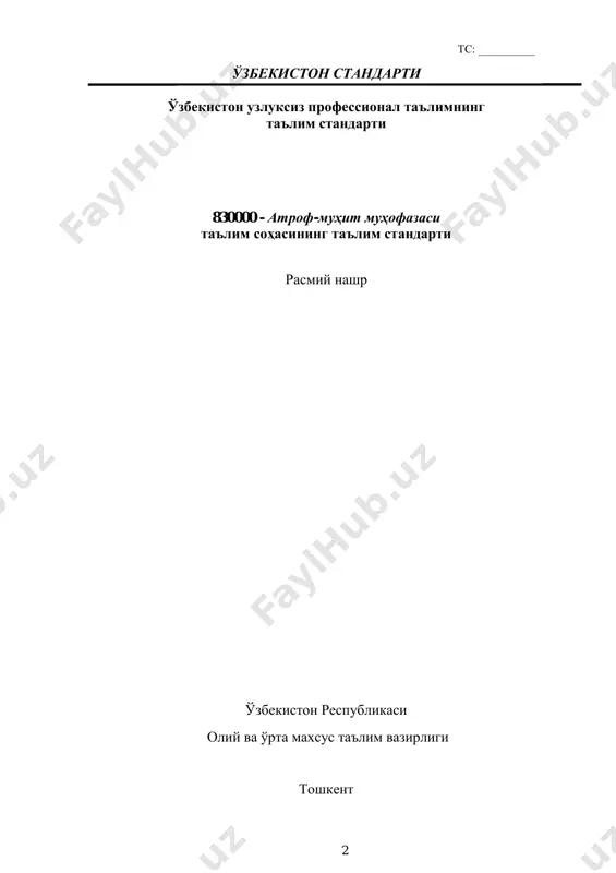 сбий фаолият объектлари. 10 2.3. 830000 - атроф-муҳит муҳофазаси таълим соҳаси битирувчилари касбий фаолият турлари 10 1- қисм. бошланғич профессионал таълим даражасида iii. 830000 - атроф-муҳит муҳофазаси таълим соҳаси бошланғич профессионал таълим даражасида битирувчиларга қўйиладиган талаблар ва ўқув режалар тузилмаси 11 3.1. бошланғич профессионал таълим дастурини ўзлаштирган битирувчиларнинг умумий ва касбий компетенцияларига қўйиладиган талаблар. 11 3.2. ўқув режа тузилмаси ва уларга қўйиладиган талаблар. 11 3.3. касбларнинг ўқув юкламалари. 12 2-қисм. ўрта профессионал таълим даражасида iv. 830000 - атроф-муҳит муҳофазаси таълим соҳаси ўрта профессионал таълим даражасида битирувчиларга қўйиладиган талаблар ва ўқув режалар тузилмаси 14 4.1. ўрта профессионал таълим дастурини ўзлаштирган битирувчиларнинг умумий ва касбий компетенцияларига қўйиладиган талаблар 14 4.2. ўқув режа тузилмаси ва уларга қўйиладиган талаблар 14 4.3. касб ва мутахассисликларнинг ўқув юкламаси. 15 3-қисм. ўрта махсус профессионал таълим даражасида v. 830000 - атроф-муҳит муҳофазаси таълим соҳаси ўрта профессионал таълим даражасида битирувчиларга қўйиладиган талаблар ва ўқув режалар тузилмаси 17 5.1. ўрта …