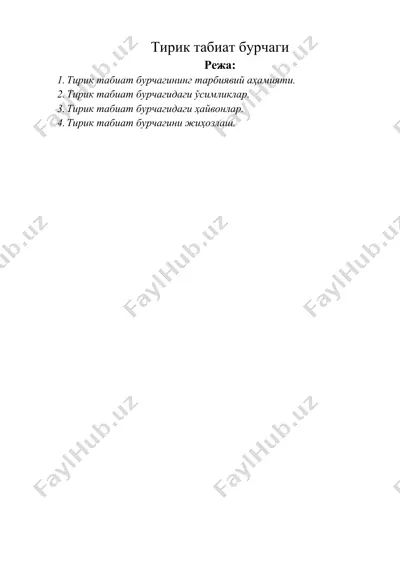тирик табиат бурчаги — DOCX