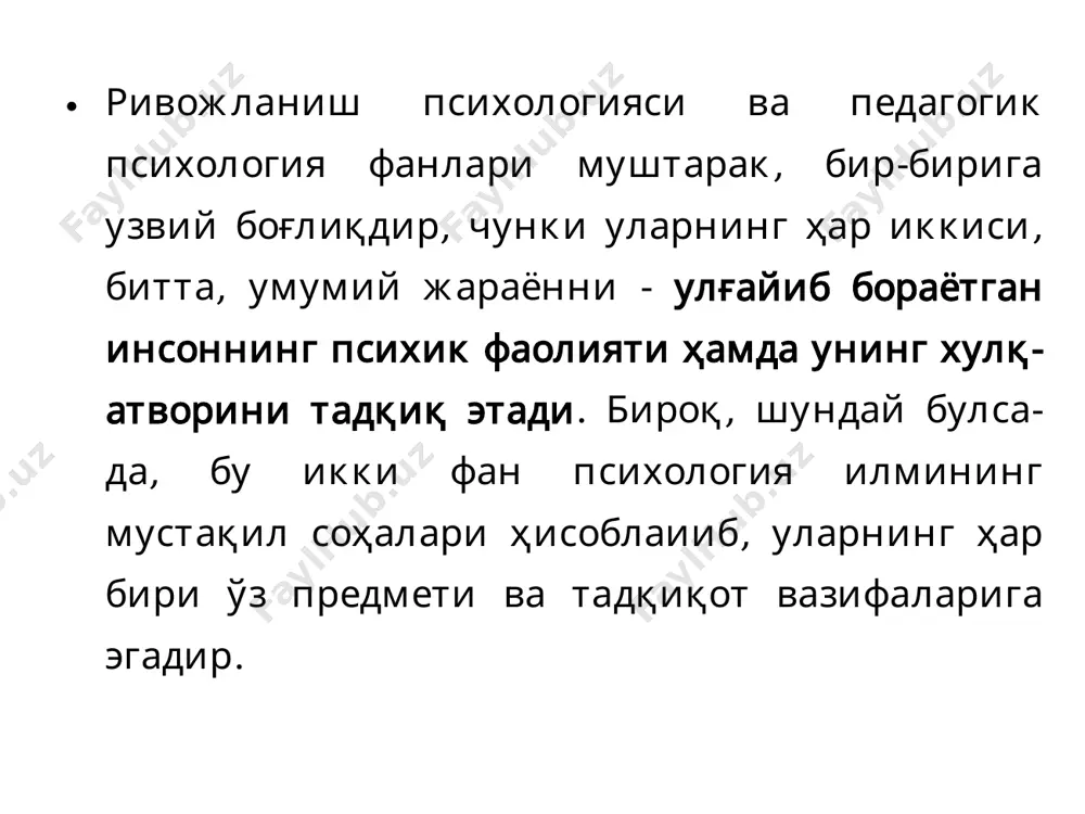 лим, кўникма, малака ва қобилиятларининг таркиб топиши ҳамда тараққиётининг психологик жараёнлари аниқланади. ривожланиш психологияси ҳам педагогик психология сингари умумий психологик қонуниятларни ёритиб берадиган, психик жараёнларни, ҳолатларни ва шахснинг индивидуал психологик хусусиятларини ўрганадиган умумий психологияга асосланади. метод - (юнонча, methods – тадқиқот, текшириш)- билишнинг назарий ва амалий ўзлаштириш усуллари йигиндиси. 1. кузатиш методи. кишининг ҳар кунги психик фаолиятини одатдаги ҳаёт ва шароитларида таҳлил қилишдан иборатдир. ёш даврлар психологияси ва педагогик психологияда бу методнинг объектив (ташқи) ва субъектив (ўзини-ўзи) кузатиш турлари мавжуд. инсон психикасидаги ўзгаришларни кузатиш учун қуйидагилар амалга оширилади: а) кузатишнинг мақсади, вазифаси белгиланади; б) кузатиладиган объект танланади; в) синалувчининг ёши, жинси ҳақида маълумотлар тўпланади; г) тадқиқот ўтказиш вақти режалаштирилади; д) кузаташ қанча давом этиши қатъийлаштирилади; е) кузатиш инсоннинг қайси фаолиятида (уйин, ўқиш, меҳнат, спортда) амалга оширилиши тавсия этилади; ё) кузатишнинг шакли (якка, гуруҳ, жамоа) тайинланади; ж) кузатилганларни қайд қилиб бориш воситалари (кундалик, суҳбат дафтари, кузатиш варақаси, магнитофон, видеомагнитофон ва бошқалар) …