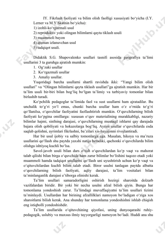 yon 4) qisman izlanuvchan usul 5) tadqiqot usuli. didaktik s.g. shapovalenko usullari tasnifi asosida geografiya ta’limi usullarini 3 ta guruhga ajratish mumkin: 1. og‘zaki usullar 2. ko‘rgazmali usullar 3. amaliy usullar. yuqoridagi barcha usullarni shartli ravishda ikki: “yangi bilim olish usullari” va “olingan bilimlarni qayta tiklash usullari”ga ajratish mumkin. har bir ta’lim usuli bir-biri bilan bog‘liq bo‘lgan ta’limiy va tarbiyaviy tomonlar bilan birlashib turadi. ko‘pchilik pedagoglar ta’limida faol va sust usullarni ham ajratadilar. bu unchalik to‘g‘ri yo‘l emas, chunki barcha usullar ham o‘z o‘rnida to‘g‘ri qo‘llanilsa, o‘quvchilar faoliyatini faollashtirish mumkin. o‘quvchilarning bilish faoliyati ko‘pgina omillarga: xususan o‘quv materialining murakkabligi, nazariy bilimlar hajmi, sinfning darajasi, o‘quvchilarning mustaqil ishlarni qay darajada bajara olish qobiliyati va hokazolarga bog‘liq. ayrim usullar o‘quvchilarda esda saqlab qolishni, ayrimlari fikrlashni, ba’zilari xis-hayajonni rivojlantiradi. har bir usul ijobiy va salbiy tomonlarga ega. masalan, hikoya va ma’ruza usullarini qo‘llash shu paytda yaxshi natija beradiki, qachonki o‘quvchilarda bilim olishga ishtiyoq …