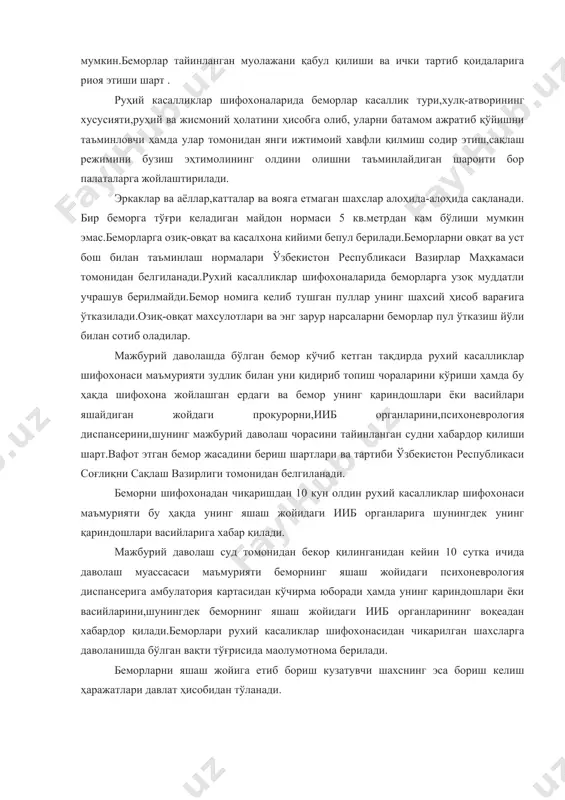 б органларини,психоневрология диспансерини,шунинг мажбурий даволаш чорасини тайинланган судни хабардор қилиши шарт.вафот этган бемор жасадини бериш шартлари ва тартиби ўзбекистон республикаси соғлиқни сақлаш вазирлиги томонидан белгиланади. беморни шифохонадан чиқаришдан 10 кун олдин рухий касалликлар шифохонаси маъмурияти бу ҳақда унинг яшаш жойидаги ииб органларига шунингдек унинг қариндошлари васийларига хабар қилади. мажбурий даволаш суд томонидан бекор қилинганидан кейин 10 сутка ичида даволаш муассасаси маъмурияти беморнинг яшаш жойидаги психоневрология диспансерига амбулатория картасидан кўчирма юборади ҳамда унинг қариндошлари ёки васийларини,шунингдек беморнинг яшаш жойидаги ииб органларининг воқеадан хабардор қилади.беморлари рухий касаликлар шифохонасидан чиқарилган шахсларга даволанишда бўлган вақти тўғрисида маoлумотнома берилади. беморларни яшаш жойига етиб бориш кузатувчи шахснинг эса бориш келиш ҳаражатлари давлат ҳисобидан тўланади. беморлар ва ходимлар хавфсизлигини таъминлаш беморлани руҳий касаликлар шифохонаси доирасидан ташқарига ўзбошимчалик билан чиқиб кетишини олдини олиш мақсадида назорат рухсатнома тизими жорий этилади. умумий тартибли руҳий касаликлар шифохоналарини қўриқлаш тиббий ходимлар томонидан, суд психиатрия экспертизаси бўлинмалари ва кузатуви кучатирилган руҳий касаликлар шифохоналарида …