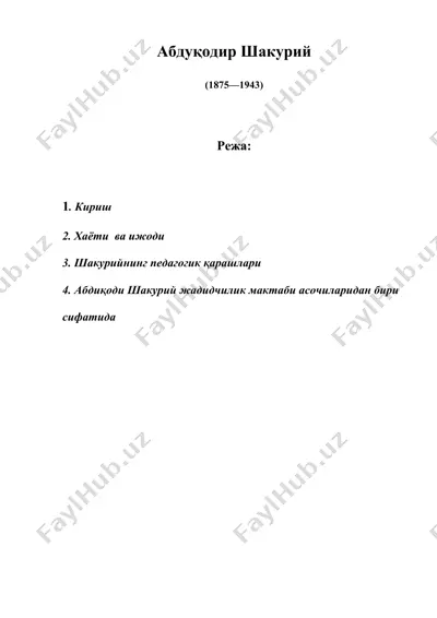 абдуқодир шакурий абдукодир шакурий — DOC