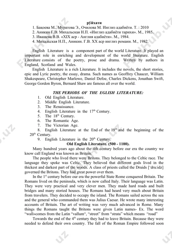 a and the general who commanded them was julius caesar. he wrote many interesting accounts of britain. the art of writing was very much advanced in rome. many things the romans taught the britons were given latin names- ex. the word “wall»comes from the latin “vallum“, “street” from “strata” which means “road” towards the end of the 4th century they had to leave britain. because they were needed to defend their own country. the fall of the roman empire followed soon after. sea robbers came sailing in ships from other countries and the britains were always busy trying to defend themselves. among these invaders were some germanic tribes called angles, saxons and jutes [d u:ts]. they spoke different dialects of the west germanic language from which modem germanic developed. anglo- saxons conquered britain in the 15th century and they gave the name england. the angles, saxons and juts were pagans …