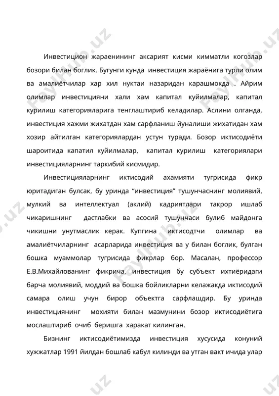 гациялар), технологиялар, машиналар асбоб-ускуналар, лицензиялар ва самара берадиган бошка хар кандай бойликлардир. бу иктисодий таъриф инвестициянинг бозор иктисодиёти шароитида тулалигича фаолият курсатишини аник тасдиклайди. жумладан, унда, биринчидан, инвестициянинг узига ва инвестиция фаолиятининг объектларига кенг таъриф берилган, иккинчидан, инвестициянинг бевосита иктисодий ва ижтимоий самара олишга мукаррар богликлиги таъкидлаб утилган. агар инвестр даромад олмайдиган булса, инвестицион жараённи амалга оширишнинг хам мантики колмайди. демак, инвестицияга бозор муносабатларидан келиб чикиб берилган таърифнинг узидаёк инвестицион жараённинг хажми, асосий боскичлар, яъни жамгармалар (ресурслар), куйилма маблаглар (сарф-харажатлар), самара (даромад, фойда) аник, ва равшан курсатиб утилган. худди шунингдек ёндашув инвестицион фаолиятнинг бозор муносабатларига утиши учун замин яратади, бу эса, молиявий моддий ва аклий бойликларни кайта таксимлашнинг вертикал ва горизонтал усулларидан бир хилда фойдаланишни таъминлаб беради. хорижий мамлакатларнинг тажрибаси ва инвестиция тугрисида узимизда кабул килинган конунларнинг тахлилидан келиб чикиб, инвестициянинг шартли равишда учта турини ажратиш мумкин: 1. молиявий инвестициялар; 2. моддий инвестициялар; 3. интеллектуал инвестициялар. бозор иктисодиети шароитида хар …