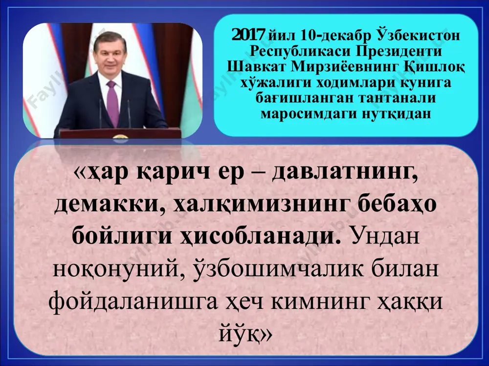 mumkin- ki “kadastr“ so'zi bu “ro'yxatga olish ” degan ma'noni bildi- radi desak mubolag'a bo'lmaydi . er uchastkalari binolar va inshootlarni hisobga olish hamda, ularga egalik qilish xuquqini davlat ro'yxatidan o'tkazish tizimini takomillashtirish maqsadida vazirlar mahkamasi qaror qiladi: 1.o'zbekiston respublikasi xududlarini kadastr bo'yicha bo'lish hamda, er uchastkalari,binolar va inshootlarning kadastr raqamlarini shakl- lantirish tartibi to'g'risidagi nizom tasdiqlansin. 2.belgilab qo'yilsinki,o'zbekiston respublikasi vazirlar maxkamasining 1998 yil 21 yanvardagi 35-son qarori bilan tasdiqlangan sxema bo'yicha berilgan kadastr raqamlari xaqiqiy deb xisoblanadi vako'chmas mulk bo'yicha operatsiyalarning amalga oshirilishiga ko'ra yangi raqamlar bilan almashtirib boriladi. 3.o'zbekiston respublikasi vazirlar maxkamasining “jismoniy shaxslarga mulk xuquqida tegishli bo'lgan binolar va inshootlar bo'yicha ro'yxatga olish – baholash ishlarini amalga oshirish to'g'risida “1998 yil 21 yanvardagi 35-son qarorining 1 – bandi o'z kuchini yo'qotgan deb hisoblansin. 4.mazkur qarorning bajarilishini nazorat qilish o'zbekiston respublikasi bosh vazirining o'rinbosarlari v.yu.ataev va t.xoltoev zimmasiga yuklansin. o'zbekiston respublikasi hududlarini kadastr bo'yicha bo'lish hamda er uchastkalari, …