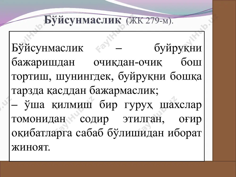 харбий хизматни ўташ тартибига қарши жиноятлар - Page 5