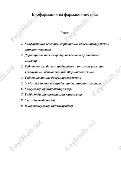 биофармация ва фармакокинетика — DOC
