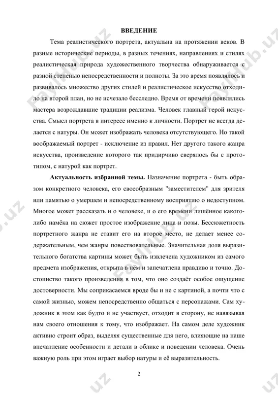 разом конкретного человека, его своеобразным "заместителем" для зрителя или памятью о умершем и непосредственному восприятию о недоступном. многое может рассказать и о человеке, и о его времени лишённое какого-либо намёка на сюжет простое изображение лица и позы. бессюжетность портретного жанра не ставит его на второе место, не делает менее содержательным, чем жанры повествовательные. значительная доля выразительного богатства картины может быть извлечена художником из самого предмета изображения, открыта в нём и запечатлена правдиво и точно. достоинство такого произведения в том, что оно создаёт особое ощущение достоверности. мы соприкасаемся вроде бы и не с картиной, а почти что с самой жизнью, можем непосредственно общаться с персонажами. сам художник в этом как будто и не участвует, отходит в сторону, не навязывая нам своего отношения к тому, что изображает. на самом деле художник активно строит образ, выделяя существенные для него, влияющие на наше впечатление особенности и детали в облике и поведении человека. очень важную …