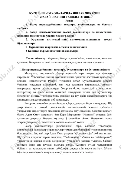 bozor iqtisodiyoti — DOC