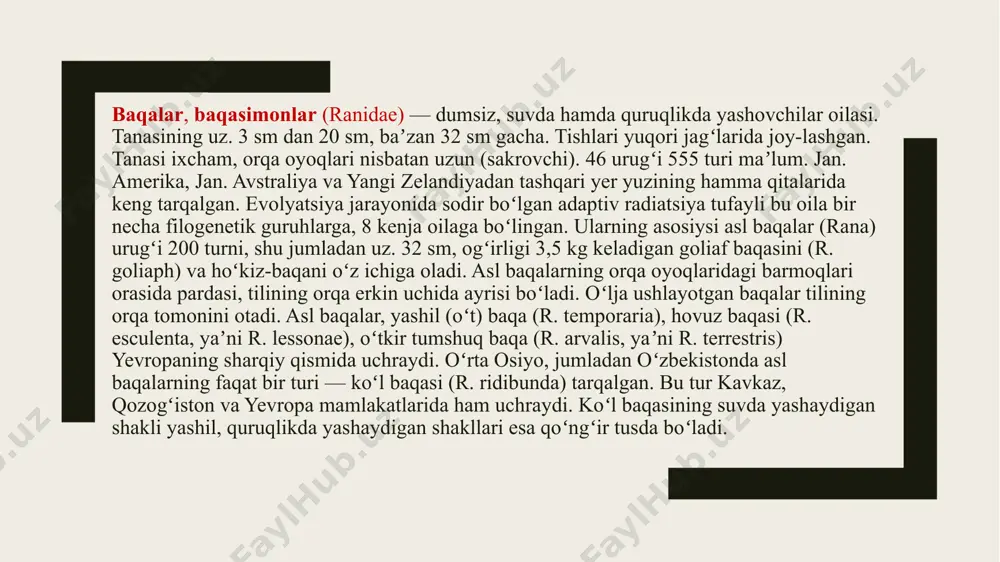 och jigarrangdir. tropikdagilarining rangi juda yorqin boʻladi. ularni qoʻlga olish mutlaqo xavfsizdir. mana endi oldingizdan qurbaqa yoki baqa chiqib qolsa, terisining xususiyatiga qarab qaysi biri ekanini ajrata olasiz. qurbaqalar — dumsiz suvda va quruqlikda yashovchilar oilasi. uzunligi 2—25 sm. koʻpchilik qurbaqalarning tishlari qisman yoki butunlay reduksiyaga uchragan. tanasi keng, oyoqlari baqalarga nisbatan kalta. 21 urugʻi 300 dan ortiq turi bor. antarktidadan tashqari barcha qitʼalarda tarqalgan. ular orasida tropik afrikada tarqalgan tirik tugʻuvchi qurbaqalar eng sodda tuzilgan. koʻpchilik (200 ga yaqin) turlari asl qurbaqalar uru-gʻiga kiradi. asl qurbaqalarning koʻz qorachigʻi vertikal joylashgan; orqa oyogʻi barmoqlarida suzgich pardalar qoldigʻi bor; koʻzidan keyinroqda yirik qulo-qoldi, tanasining orqa tomoni boʻylab mayda zahar bezlari joylashgan. yevrosiyoning oʻrmon va dasht mintaqasida uzunligi 20 sm keladigan oddiy, yaʼni kulrang qurbaqalar, choʻl, dasht, oʻrmon va togʻlarida (4,800 m gacha balandlikda) koʻk qurbaqalar keng tarqalgan. oʻzbekiston faunasida faqat koʻk qurbaqalar (uzunligi 14 sm gacha) uchraydi. aksariyat qurbaqalar — quruqlik …