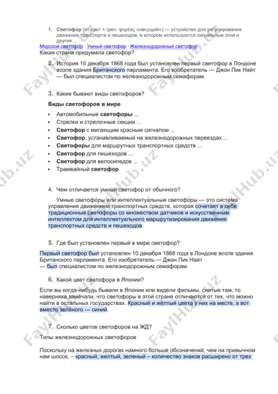 svetofor — DOCX