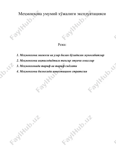 меҳмонхона умумий хўжалиги эксплуатацияси — DOC