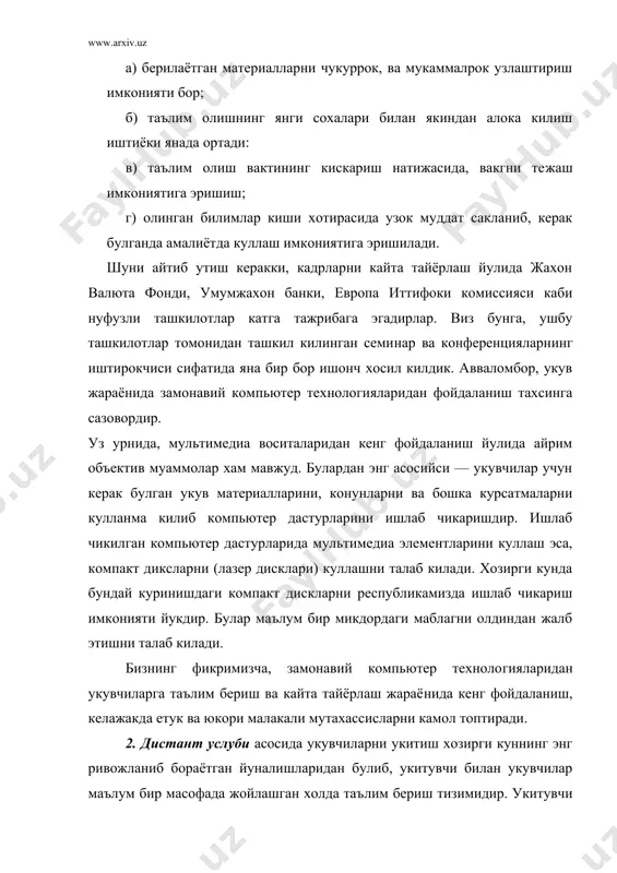 а, укитиш жараёнини ва тижорат ишларини янада юкори погонага олиб чикади. дистант услуби асосида укитиш куйидаги технологияларни уз ичига олади: интерактив технологиялар: - аудиоконференциялар ; - видеоконференциялар ; - иш столидаги видеоконференциялар ; - электрон конференциялар ; - овоз коммуникациялари ; - икки томонлама спутник алока ; - виртуал борлик ; ноинтерактив технологиялар: - босиб чикарилган материаллар; - аудиокассеталар; - видеокассеталар; - бир томонлама спутник алока; - телевизион ва радио курсатувлари; - дискета ва cd-rom лар. авваломбор, дистант услуби асосида укитиш, жугрофий жихатдан узокда жойлашган мактаблар ва академик таълим учун мулжалланган эди. лекин, замонавий ахборбтлар ва телекомму-никацион технологияларининг ривожланиши табиий таълим-тарбия жараёнини узок масофадан туриб амалга оширишга йул очиб берди. натижада дистант услуби асосида укитиш, тез вакг ичида купгина мактабларда, тижоратчилар ичида ва ишлаб чикариш корхоналарида кенг кулланила бошлади ва укитишда янги услубларни куллашга яна бир туртки булди. дистант услуби асосида укитишнинг халкаро кенгашининг тахлиллари шуни курсатмокдаки, хозирги кунда жахонда …
