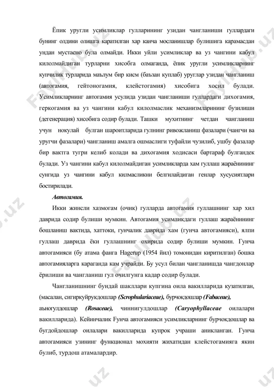 атидан клейстогамияга якин булиб, турдош атамалардир. автогамия гуллашнинг охирида, ташки мухит омилларининг нокулай шароитлари (ёгингарчиликлар ёки об-хавонинг совуши натижасида чангловчи хашаротларнинг йуклиги ва хок.) вактларида чангланиш содир булмаганда купрок учрайди. бу холатларда автогамия чангланиш учун эхтиёт чоралари сифатида хюмат килади. ёпик уругли усимликлар гулларида четдан чангланишга булган мосланипшар билан бир каторда, узидан чангланишнинг эхтиёт чоралари сифатида хам купгина мосланишлар хосил булган. автогамия турли усуллар ёрдамида амалга ошиши мумкин: 1. уругчи ва чангчиларнинг тугридан - тугри тукнашиши натижасида (контактли ёки алокали автогамия); 2. узининг огирлиги натижасида чангларнинг чангдонлардан тукилиши ва тумшукчага тушиши натижасида (гравитацион автогамия); 3. шамол ёрдамида амалга ошадиган автогамия (шамол автогамияси); 4. гулда хает кечирувчи хашаротлар ердамида (трипс-автогамия). усимликларда контактли автогамия кутцюк холларда содир бузили. гуллашнинг бошлангич фазаларида, яъни четдан чангланиш имкониятлари катта булган вактда, одатда чангчи ва уругчи турли вактларда етилиши (дихогамия) еки турлича масофаларда жойланишлари (геркогамия) гулдаги икки жинснинг бир-бири билан алокада булишига тускинлик килади. кейинчалик гулдаги …