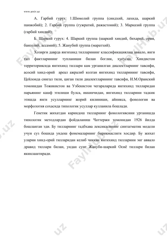 хёрнле. грирсон ва чаттержи яратган грамматикалар - Page 4
