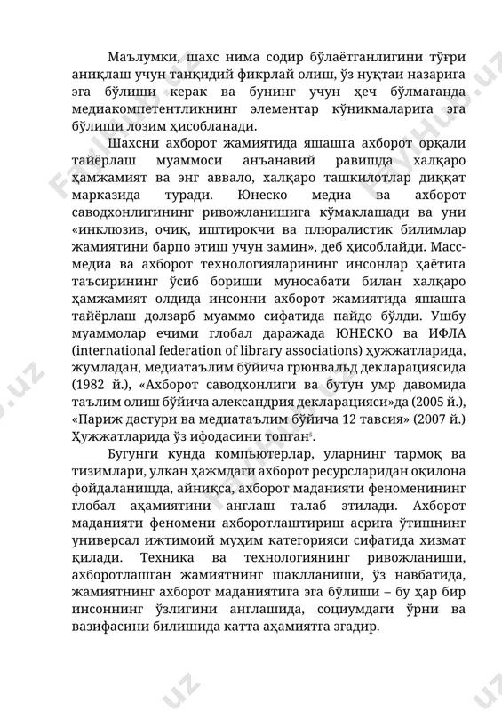 ридан оқилона фойдаланишда, айниқса, ахборот маданияти феноменининг глобал аҳамиятини англаш талаб этилади. ахборот маданияти феномени ахборотлаштириш асрига ўтишнинг универсал ижтимоий муҳим категорияси сифатида хизмат қилади. техника ва технологиянинг ривожланиши, ахборотлашган жамиятнинг шаклланиши, ўз навбатида, жамиятнинг ахборот маданиятига эга бўлиши – бу ҳар бир инсоннинг ўзлигини англашида, социумдаги ўрни ва вазифасини билишида катта аҳамиятга эгадир. 1-схема. шахсда медиакомпетентилилик шаклланиш структураси таълим ахборот маданиятини шакллантиришда муҳим аҳамиятга эга. бинобарин, таълим олиш тизимининг ривожланиши ва унда ҳар бир индивиднинг самарали тарзда ахборотга эга бўлиши ҳамда ундан мақсадли фойдалана билиши жамиятнинг юксалишига хизмат қилади. тараққий этган давлатларда ахборот маданияти (инфоэтика, медиаэтика, медиатаълим ва ҳоказо) алоҳида фан, алоҳида муаммо, алоҳида педагогика, алоҳида сиёсат даражасига чиққан бўлиб, илмий марказлар, олим ва мутахассислар ушбу муаммолар атрофида ихтисослашган ҳолда, юз бераётган холатни ўрганиб, таҳлилий асарлар яратишмоқда. ахборот жамияти пайдо бўлиши билан одамлар ҳаётига янги атамалар ва тушунчалар тезда кириб келди. ахборот жамияти аҳолининг ахборот эҳтиёжлари тўлиқ қондирилиши билан …