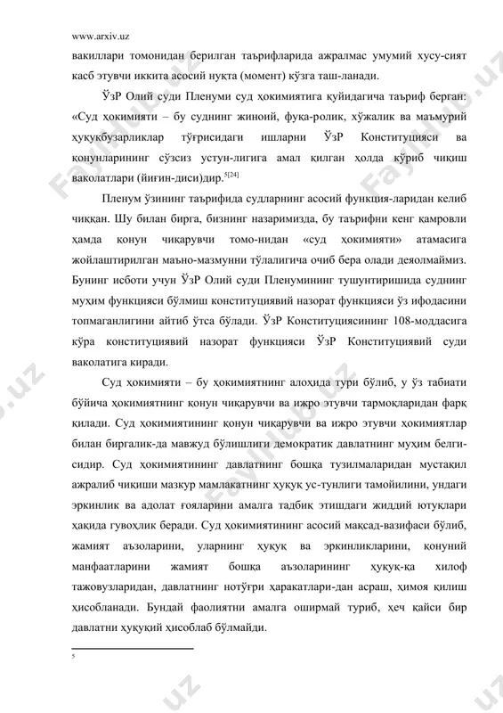 шқа жамоат бирлашмаларидан мустақил равишда амалга оширади деб эълон қилган (106-модда). ўзр конституциясида суд ҳокимиятига алоҳида боб бағишланган бўлиб, унда суд ҳокимияти атамаси суд тизимининг ташкил этилишига оид, уларнинг фаолият принципларига оид қоида-лар орқали очиб берилади. суд ҳокимиятининг жамиятда умумэътироф этилган ўрни ва аҳамиятидан келиб чиқиб фикрга келса бўладики, ўзр суд ҳокимияти ҳокимиятнинг алоҳида тармоғи бўлиб, давлатнинг инсон ва фуқароларнинг ҳуқуқ ва эркинликларини муҳофаза этиш функциясини бажаради. инсон ҳуқуқ ва эркинликлари қонунларнинг маъно-мазмунини, қонунларнинг қўлланилишини ва қонун чиқарувчи, ижро этувчи ҳокимиятларнинг фаолиятини белгилабгина қолмасдан, суд ҳокимиятининг фаолият мазмуни ва моҳиятини белгилаб беради. ўзр суд тизими олдида инсон ҳуқуқларининг давлат органлари томонидан ҳурмат қилишга, абстракт ҳуқуқий меъёрларни реал ҳуқуқ ва мажбуриятларга айлантиришга, давлатнинг инсон олдидаги мажбуриятларининг бажарилишига эришиш-дек жуда муҳим масала ётибди. суд ҳокимиятининг асосий компонентларидан бири бў-либ, уни амалга ошириш махсус давлат органлари – судларга топширилишидир. суд ҳокимияти ўз мансабдор шахслари - судьяларнинг мақоми ва улар фаолиятининг махсус режими билан …