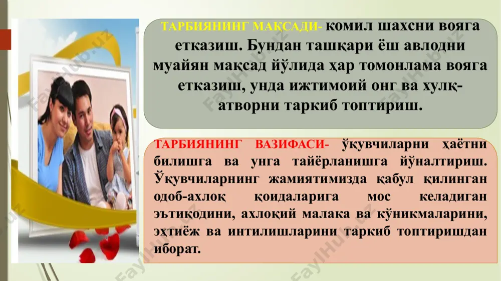 ic knowledge. 2. the current scientific knowledge in the process of mastering. 3. thinking skills. 4. the occurrence of knowledge, which qziqish and demand.intellectual thought for a long time and the result of tireless research, his scientific views and beliefs on the basis of lies. look (from the greek "ideal" idea, the sum of the imagination and concepts), a specific case, covering the nature of the process, scientifically based idea, an idea, a person, he is one of a thorough knowledge of the assimilation of scientific knowledge to compare, compare, subject , the accident occurred or will occur as a result of the analysis of the nature of the process. help them teach students in creative thinking, inventive skills маънавий-ахлоқий тарбияни ташкил этиш ижтимоий тарбиянинг муваффақиятини таъминловчи энг муҳим омил саналади. маънавий-ахлоқий таълим ва тарбия ўзаро боўлиқлик, узвийлик, алоқадорлик ҳамда диалектик характерга эга бўлиб, шахс маънавий ахлоқий камолотини шакллантириш асоси …