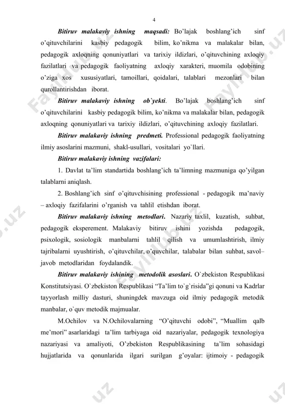 gogik g`oyalar, tarixiy tajribalar, ulardan foydalanish imkoniyalatlari o`rganildi va boyitildi. bu metodikadan boshlang`ich sinf o`qituvchilari, talabalar va o`qituvchilar foydalanishlari mumkin. bitiruv malakaviy ish kirish, ikki bob, besh paragraf, umumiy xulosalar, foydalanilgan adabiyotlar ro`yxatidan iborat i bob. professional pedagogik faolliyatining ilmiy - nazariy asoslari 1.1. davlat ta’lim standartida boshlang’ich ta’limning mazmuniga qo’yilgan talablar boshlang’ich ta’limning davlat ta’lim standarti umumiy o’rta ta’limning tarkibiy qismi bilan bo’lgan boshlang’ish ta’limning tarkibiy tuzilishi, mazmuni, o’quvchilarning tayyorgarlik darajasi, o’quv yuklamasi hajmida qo’yiladigan meyor va talabalar majmui bo’lib, u davlatning me’yoriy hujjati sifatida e’tirof etiladi. boshlang’ich ta’lim davlat talim standarti o’zbekiston respublikasi oliy majlisining to’qqizinchi - sessiyasida qabul qilingan “talim to’g’risida”gi qonunga va “kadrlar tayyorlash milliy dasturi” ga hamda vazirlar mahkamasining “uzluksiz talim standartlarini ishlab chiqarish va joriy etish to’risida”gi 1998 yil 5-yanvar qaroriga va davlat ta’lim standarti to’g’risidagi “nizom”ga asoslangan holda belgilangan. o’zbekiston respublikasi vazirlar mahkamasi tomonidan tasdiqlangan “davlat ta’lim standarti to’g’risidagi nizom“ga binoan umumiy o’rta …