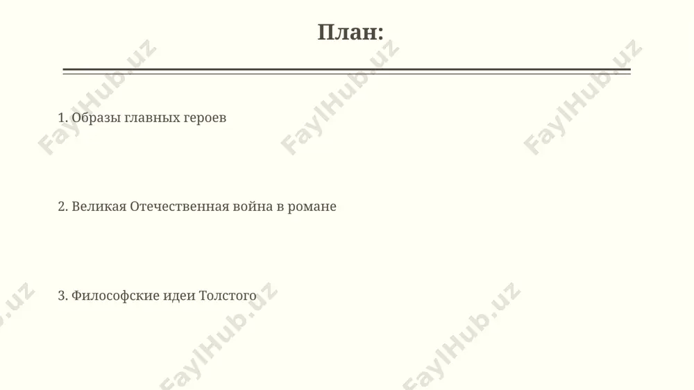 protivopostavlena realisticheskomu izobrajeniyu sotsialnix problem epoxi, vklyuchaya krepostnichestvo i sotsialnoe neravenstvo v rossii 19 veka. v «voyne i mire» realizm proyavlyaetsya v detalnom opisanii 1812 goda, s tochnostyu otobrajaya istoricheskie sobitiya i bit, v to vremya kak romanticheskie elementi virajayutsya cherez idealizirovannie obrazi glavnix geroev, takie kak andrey bolkonskiy i natasha rostova. voyna i mir: istoricheskiy kontekst tolstoy ispolzoval obshirnie arxivnie materiali i memuari, sozdav detalnoe izobrajenie jizni dvoryanstva, armii i naroda v kontekste sobitiy 19-go veka. v romane pokazano bolee 500 personajey, predstavlyayushix razlichnie sloi russkogo obshestva i otrajayushix slojnuyu politicheskuyu i sotsialnuyu dinamiku epoxi. tema semi i lyubvi semya rostovix, s eyo 5 detmi i mnogochislennimi rodstvennikami, predstavlyaet soboy obraz patriarxalnogo uklada jizni 19 veka, protivopostavlennogo bolee formalnim aristokraticheskim semyam. lyubovnie linii v «voyne i mire», naprimer, otnosheniya andreya bolkonskogo i natashi rostovoy, pokazivayut evolyutsiyu chuvstv na protyajenii 15 let, illyustriruya temu zrelosti i razocharovaniya. glavnie geroi i …