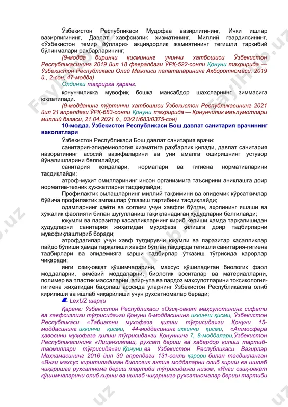 kimiyati organlari: aholining sanitariya-epidemiologik osoyishtaligi sohasidagi davlat dasturlarini amalga oshirishda o'z vakolatlari doirasida ishtirok etadi; aholining sanitariya-epidemiologik osoyishtaligi sohasidagi hududiy dasturlarni tasdiqlaydi va amalga oshiradi; davlat va xo'jalik boshqaruvi organlari tegishli hududiy bo'linmalarining aholining sanitariya-epidemiologik osoyishtaligi sohasidagi faoliyatini muvofiqlashtirib boradi; hududlarning sanitariya-epidemiologik holatini yaxshilashga va tozaligini saqlashga, aholining sanitariya madaniyati darajasini oshirishga doir chora-tadbirlarni amalga oshiradi. oldingi tahrirga qarang. mahalliy davlat hokimiyati organlari qonunchilikka muvofiq boshqa vakolatlarni ham amalga oshirishi mumkin. (7-moddaning ikkinchi qismi o'zbekiston respublikasining 2021 yil 21 apreldagi o'rq-683-sonli qonuni tahririda — qonunchilik ma'lumotlari milliy bazasi, 21.04.2021 y., 03/21/683/0375-son) lexuz sharhi qo'shimcha ma'lumot uchun qarang: o'zbekiston respublikasining «mahalliy davlat hokimiyati to'g'risida»gi qonuni. 8-modda. davlat sanitariya nazoratini amalga oshiruvchi organlar davlat sanitariya nazorati: oldingi tahrirga qarang. o'zbekiston respublikasi sanitariya-epidemiologik osoyishtalik va jamoat salomatligi xizmati, qoraqalpog'iston respublikasi, viloyatlar va toshkent shahar sanitariya-epidemiologik osoyishtalik va jamoat salomatligi boshqarmalari, tuman (shahar) sanitariya-epidemiologik osoyishtalik va jamoat salomatligi bo'limlari; (8-modda birinchi qismining ikkinchi xatboshisi …