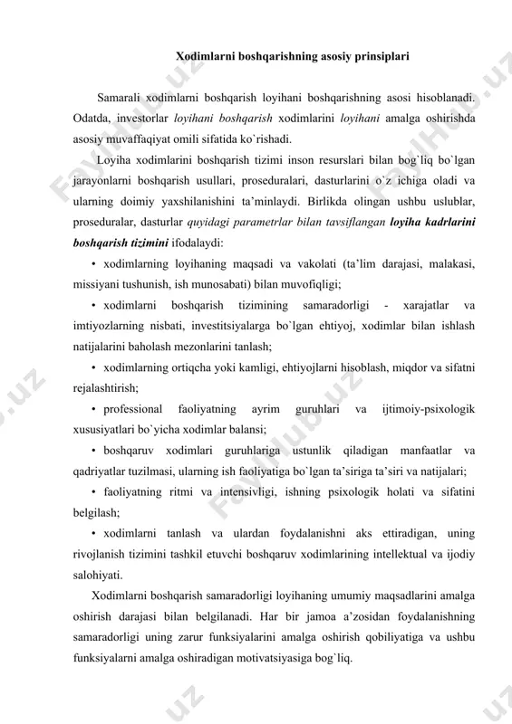 yalarni amalga oshiradigan motivatsiyasiga bog`liq. kadrlar bilan ishlashni samarali tashkil etish loyiha xodimlarini boshqarishning asosiy tashvishlari va shunga mos ravishda loyiha komandasining kadrlar menejerining ham asosiy tashvishlari hisoblanadi. inson resurslarining o`ziga xosligi quyidagicha: · inson resurslarini boshqarishda psixologik omillarga, inson faoliyati rag`batlantirilishiga va motivatsialashga ustuvor ahamiyat beriladi; · odamlar ongli, fikrlash va aql-zakovat bilan shug`ullanishadi, shuning uchun ularning boshqaruvga bo`lgan munosabati faol va hissiy jihatdan mazmunli va passiv-mexanik emas; · inson resurslari doimiy rivojlanishga qodir; · tashkilot va inson resurslari o`rtasidagi o`zaro munosabatlar jarayoni ikki tomonlama bo`ladi; · inson resurslari faoliyatining xabardorligi, maqsadlarini belgilash, rag`batlantirish va o`zini o`zi anglash talablari bilan ajralib turadi; · inson resurslarini noto`g`ri ishlatish bilan ishlatish samaradorligi boshqa manbalar turiga nisbatan tezroq tushadi; · inson resursidagi investitsiyalar (moddiy va ma’naviy) resurslarning boshqa turlaridan ko`ra ko`proq samara beradi. xodimlarni rejalashtirish quyidagi savollarga javoblarni bilishga asoslangan: · qancha mutaxassis, nima malakasi, qachon va qayerda talab qilinadi; •ortiqcha xodimlardan …