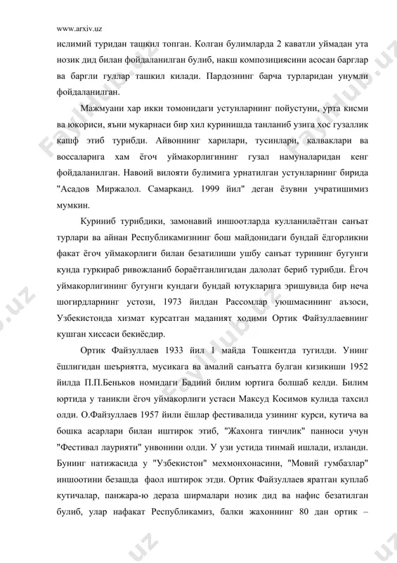шда фаол иштирок этди. ортик файзуллаев яратган куплаб кутичалар, панжара-ю дераза ширмалари нозик дид ва нафис безатилган булиб, улар нафакат республикамиз, балки жахоннинг 80 дан ортик – япония, германия, польша, туркия ва финландия каби куплаб давлатлари музейидан доимий экспонент сифатида жой олган.