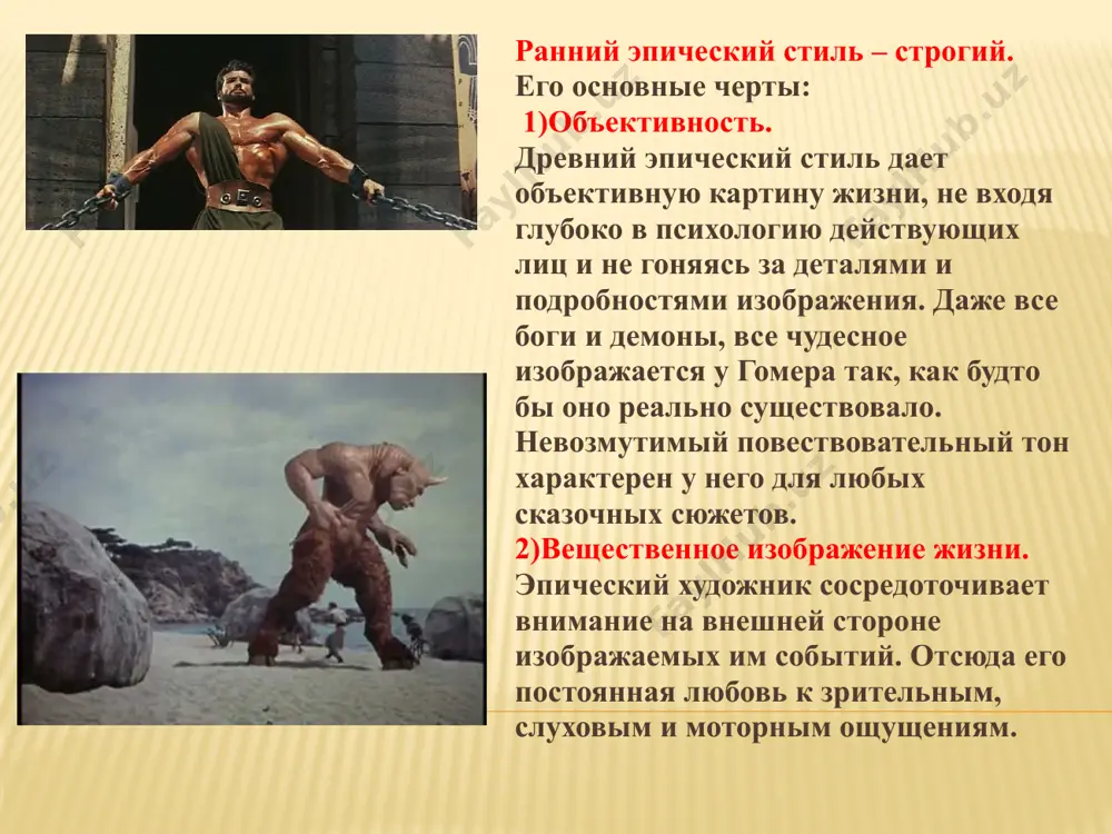 однако он чрезвычайно гневлив и груб, упрям и несговорчив, к боям он возвращается лишь потому, что стремится отомстить за своего друга; он беспощаден к гектору и проповедует право сильного зверя, отказывая ему в исполнении его предсмертной мольбы, и с бессмысленной жестокостью и надругательством волочит его труп вокруг трои в течение девяти дней. но вместе с тем ахилл умеет благородно и снисходительно относиться к побежденному врагу и даже питать к нему гуманные чувства : по просьбе приама он прекращает надругательство над трупом гектора и с почетом возвращает его отцу. ахилл знает предопределение судьбы о своей близкой гибели, и тем не менее он не страшится; образ его исполнен трагической скорби. другой славный герой "илиады" - агамемнон - деспотичен и даже бесчеловечен, жаден и труслив, но он от души скорбит по поводу поражения своего войска, сам бросается в бой и получает ранение, а в конце концов бесславно гибнет от руки собственной жены. гектор …