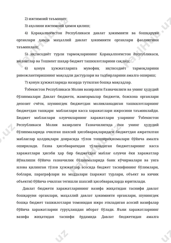 олдиқлари доирасида тўлов топшириқномалари бўйича амалга оширилади. ғазна ҳисобварағидан тўланадиган бюджетларнинг касса харажатлари ҳисоби ҳар бир бюджетдан маблағ олувчи ёки харажатлар йўналиши бўйича ғазначилик бўлинмаларида банк кўчирмалари ва унга илова қилинган тўлов ҳужжатлар асосида бюджет таснифининг бўлимлари, боблари, параграфлари ва моддалари (харажат турлари, объект ва кичик объекти) бўйича очилган тегишли шахсий ҳисобварақларда юритилади. давлат бюджети харажатларининг вазифа жиҳатидан таснифи давлат бошқаруви органлари, маҳаллий давлат ҳокимияти органлари, шунингдек бошқа бюджет ташкилотлари томонидан ижро этиладиган асосий вазифалар бўйича харажатларни гуруҳлашдан иборат бўлади. яъни харажатларнинг вазифа жиҳатидан таснифи ёрдамида давлат бюджетидан амалга оширилаётган харажатлар давлатнинг айнан қайси вазифасини бажариш учун амалга оширилаётганлигини аниқ белгилаб олишимиз мумкин. давлат бюджети харажатларининг ташкилий таснифи бюджетдан ажратиладиган маблағлар уларни бевосита олувчилар ўртасида тақсимланишини акс эттирувчи хўжалик юритувчи субъектлар ва тадбирлар турлари бўйича харажатларни гуруҳлашдан иборат бўлади. харажатларни иқтисодий таснифи ўзбекистон республикаси барча даражадаги бюджетлари харажатларини хўжалик белгиларига, ишлаб чиқариш элементларига кўра фарқлашни назарда тутади, давлат бошқарувида амалга …