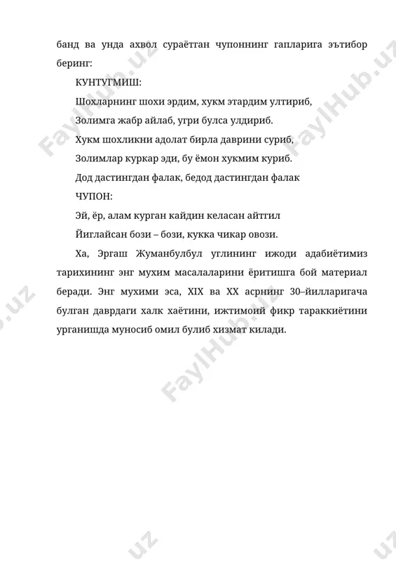 олмоснинг уткир кирраси - Page 5
