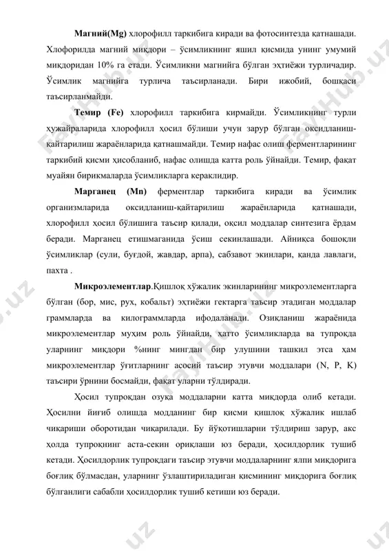 ча қайтармаслик тупроқнинг ҳосилдорлигини йўқолишига олиб келиши мумкин. ҳосилдорлик қанча кўп бўлса, шунча таъсир этувчи моддаларнинг чиқиб кетиши кўп бўлиб, бунинг оқибатида тупроқ тезроқ ориқланади. турли қишлоқ хўжалик экинларининг ҳосили билан азот, фосфор ва калийнинг чиқиб кетиши (олиб кетилиши) (1 тонна маҳсулотга кг-ларда) а. в. соколовнинг маълумотлари бўйича қуйида келтирилган. экинлар n p2o5 k2o баҳори буғдой 27-30 11-12 22 кузги буғдой 35 10 - 13 24 – 33 кузги арпа 24 10 29 макка жўхори (дон) 24 7 33 дондуккакли 16 20 картошка (тугунаклари) 5 1,5 7 қанд лавлаги (илдизмевали ўсимликлар) 5 1,4 5,5 озуқавий илдизмевали ўсимликлар 5 1,4 5,5 сабзавотлар 2,5 1,0 3,3 пахта (толаси) 45 15 45 каноп (толаси) 200 62 100 зиғир (толаси) 80 26 80 аммоний сульфат хоссалари аммоний сульфат (nн4)2so4 - рангсиз кристалл модда (зичлиги 1769 кг/м3) бўлиб, унинг таркибида 21,21% азот бўлади. 3500с дан юқори хароратда қиздирилганда аммиак ва сульфат кислотага парчаланади. 100°с да …