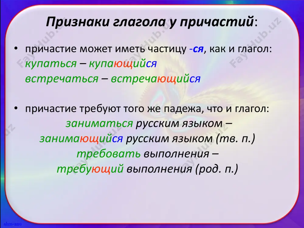 причастие - Page 3