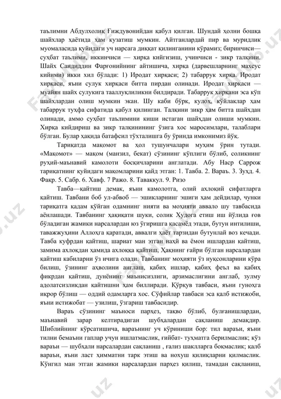 анда дарров ёрдам бериши, мушкулни ҳал қилиши керак. муриднинг мушкули фақат моддий қийинчилик эмас, соликлар буни ҳеч қачон эътиборга олмаганлар. мушкул деганда тасаввуф аҳли маънавий муаммолар, юз берадиган ҳолатлар, туғилажак саволларни англайдилар. пир ана шуларга жавоб топиб, муридни қаноатлантириши шарт. агар қаноатлантиришга кўзи етмаса, муридни бошқа ўзидан кучлироқ шайхга тавсия этади. шуни ҳам айтиш керакки, соликларнинг истеъдоди хилма-хил бўлганидай, пирларнинг мураббийлик қобилияти ҳам турлича бўлган. баъзи шайхлар муридга тариқат оловини ўргатганлар, яъни уни хокисорлик, таслим ва итоатга келтириш, манманлик, ҳирсу ҳаво каби туйғулардан халос этиш билан шуғулланганлар. баъзи шайхлар муридга руҳий каромати билан таъсир этганлар. яна бир қисм шайхлар шогирдларига тасаввуф асосларини ўргатиш, назарий билимлар билан қуроллантиришга эътибор қилганлар. масалан, ҳазрат хожа баҳоуддин нақшбанднинг бир нечта пирлари бўлган. навоийнинг ёзишича, улуғ хожага «қабул назари» бобойи самосийдандир. яъни бобойи самосий ёш муҳаммад баҳоуддиннинг келажакда истеъдодли шайх бўлишини каромат қилган. ривоят қилишларича, баҳоуддин ҳали туғилмаслан, бобойи самосий унинг оиласи яшайдиган қасри ҳиндувон …