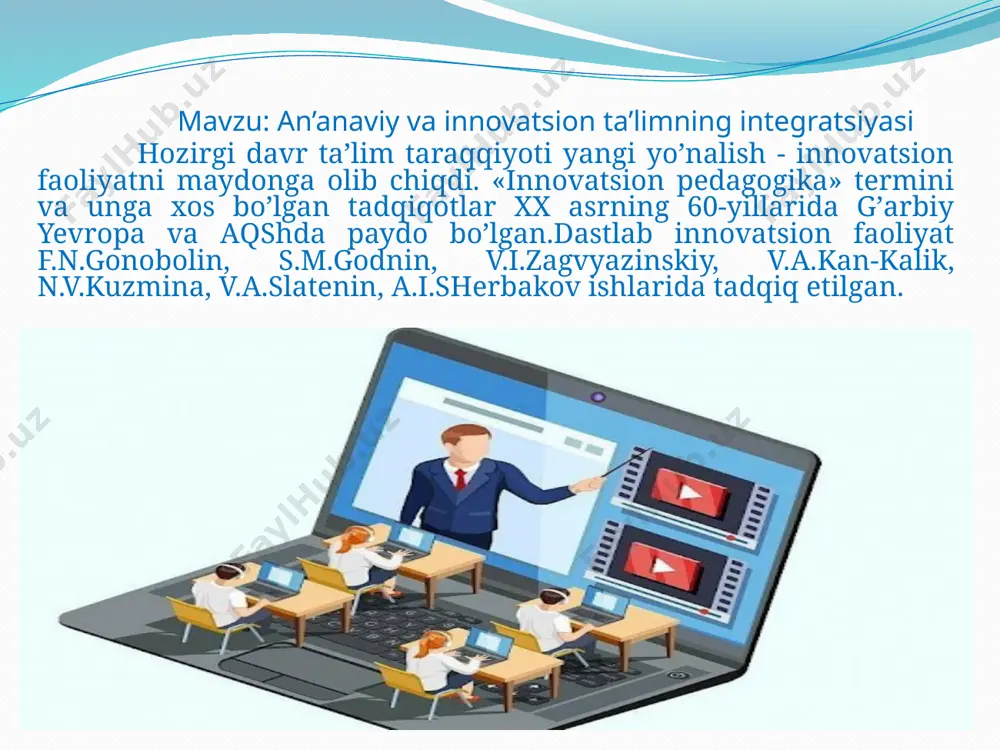 iklar, shuningdek, ularning turli sohalar va faoliyat doiralarida qo’llaniladi. innovatsion ta’lim o’quvchini jamiyatda o’zgarishlarini qabul qilaoladigan, ijodkor,ishbilarmon qilib tarbiyalaydi. innovatsion ta’limning asosiy mohiyati quyidagilardan iborat: ta’limning ochiq istiqboli qadriyatlarini baholay olish,yangi vaziyatlarga kirisha olish. bugun ta’lim tizimidagi innovatsiyalarni quyidagicha tasniflash ma’qullanmoqda: • faoliyat yo’nalishiga qarab (pedagogik jarayondagi, boshqaruvdagi). • kiritilgan o'zgarishlarning tavsifiga ko'ra (radikal, modifikatsiyalangan, kombinatsiyalangan). • o'zgarishlar koiam iga ko’ra (lokal, modulli, tizimli). • kelib chiqish manbayiga ko’ra (shu jamoa uchun ichki yoki tashqaridan olingan) innovatsiyaning maqsadi - sarflangan mablag4 yoki kuchdan eng yuqori natija olishdan iborat. boshqa turli-tuman o’z-o’zidan paydo bo’ladigan yangiliklardan farqli olaroq, innovatsiya boshqariluvchi va nazorat qilinuvchi o'zgarishlar mexanizmini tashkil etadi. ta’lim tizimidagi har qanday yangilik innovatsiya bo’la olmaydi. «innovatsion faoliyat - bu yangi ijtimoiy talab lar bilan an’anaviy me’yorlarning mos kelmasligi yoxud amaliyotning yangi shakllanayotgan me’yorining mavjud me’yor bilan to'qnashuvi natijasida vujudga kelgan, majmuali muammolarni yechishga qaratilgan faoliyatdir», - deb ta'kidlaydi v.i. slobadchikov. innovatsion faoliyat …