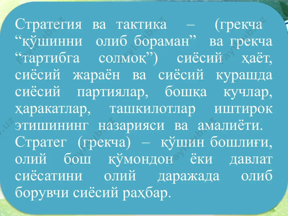 "миллий ғоя: ўзбекистоннинг ривожланиш стратегияси" - Page 4