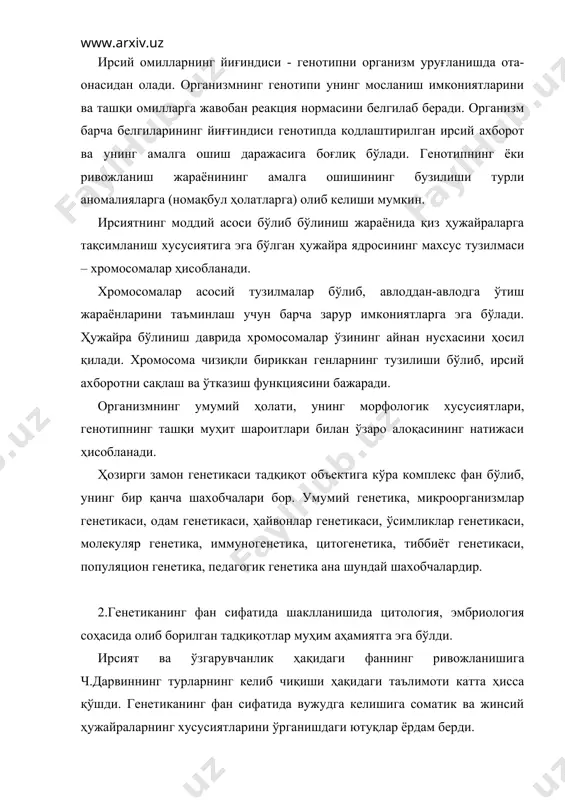 латда авлоддан-авлодга ўтишини ва у маълум қонуният асосида рўй беришини ихтиро қилди. хх асрнинг бошида турли ўсимликлар ва ҳайвонларни чатиштириш бўйича олиб борилган тадқиқотлар мендел қонунлари жинсий йўл билан кўпаядиган барча организмларда ўз аксини топишини кўрсатди. генетиканинг кейинги тараққиётида голландиялик олим гуго де фриз таклиф этган мутация назарияси (1901-1903 й), даниялик генетик олим в.иоганнсен томонидан ловия ўсимлигида белгиларнинг ирсийланиши бўйича олиб борилган тадқиқотлар мухим аҳамиятга эга бўлди. 1909 йилда иоганнсен томонидан генетика фанига ген, генотип, фенотип каби тушунчалар киритилди. генетиканинг иккинчи босқичи ирсиятнинг моддий асосларини ўрганиш билан боғлиқдир. бу вақтда ирсият ҳодисаларини ўрганишда цитологик метод қўлланила бошланди, шунинг натижасида цитогенетик йўналиш таркиб топди. генетика ривожланишининг биринчи ўн йиллигида т.бовери, у.сэттон ва э.вильсон томонидан ирсиятнинг хромосома назарияси асослаб берилди. ҳужайра бўлиниши (митоз) ва жинсий ҳужайраларнинг ҳосил бўлиши (мейоз) жараёнидаги хромосомалар билан ирсий омиллар ўртасида маълум боғлиқлик борлиги аниқланди. 1910 йилда америкалик генетик олим т.морган томонидан дрозофила мева пашшасида олиб борилган тадқиқотлар …
