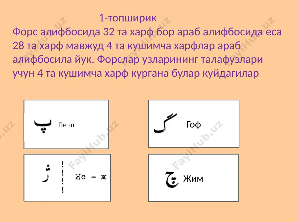 “забар” ва “зир” аломати ҳақида маълумот - Page 2