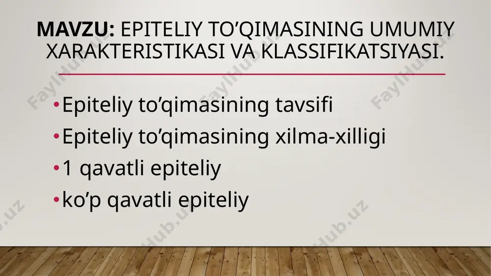 ta’minlanadi. epiteliy to‘qimasining kelib chiqishi va bajaradigan funksiya- larining har xil bomishiga qaramasdan, boshqa to‘qimalardan farq qiladigan umumiy belgilari ham mavjud. epiteliy to‘qimasi zich joylashgan plast holidagi hujayralar to‘plamidan iborat, hujayralararo modda deyarli bo’maydi. 2. yepiteliy to‘qimasi doimo bazal membranada yotadi. 3. epiteliy hujayralari bazal membranada joylashganligi uchun ular qutbli differensiallash xususiyatiga ega. epiteliy hujayralarining apikal va bazal qismlari tafovut etilib, bu qismlar tuzilishi va funksiyasi bilan bir-biridan farq qiladi. 4. epiteliy to‘qimasida qon tomirlar boimaydi, hujayralar bazalmembrana orqali biriktiruvchi to‘qimadan difiuz yo’li bilan oziqlanadi. 5. epiteliy to‘qimasi yuqori darajada qayta tiklanish xususiyatiga ega. epiteliy kelib chiqishi, tuzilishi va funksiyasi jihatidan bir necha marta klassifikatsiya qilingan, shulardan keng tarqalganlari morfofunk- sional va filogenetik klassifikatsiyalardir. filogenetik klassifikatsiya bo‘yicha piteliy to‘qimasi 5 ga bo’linadi: 1) teri epiteliysi; 2) ichak epiteliysi; 3) buyrak epiteliysi; 4) selomik epiteliy; 5) ependimoglial epiteliy terining epiteliy to’qimasi ko‘p qavatli boilb, himoya funksiyasini bajaradi. ichakning epiteliy to'qimasi bir …