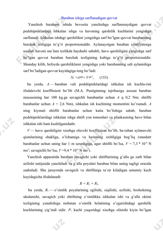 ri baraban bilan uning tagligi orasida sudraladi. shu jarayonda savagich va shtiftlarga ta`sir kiladigan umumiy kuch kuyidagicha ifodalanadi: r = r1 + r2. bu yerda, r1 — o’simlik poyalarining egilishi, siqilishi, uzilishi, boshokning ukalanishi, savagich yoki shtiftning o’simlikka ishkalan ishi va g’alla okimi tezligining yunalishiga nisbatan o’simlik holatining o’zgarishidagi qarshilik kuchlarining yig’indi sidir. p1 kuchi yuqoridagi xisobga olinishi kiyin bo’lgan omillarga bog’liq bo’lgani uchun v.p. goryachkin nazariyasi buyicha p1 kuchi «ukalanish» koeffitsienti f ni umumiy kuch r ga ko’paytirganiga to’g’ri propor​tsional, deb qabul qilinadi: r1 = fr, f — o’simlikni baraban va uning tagligi oraligidan sudrab tortilgandagi qarshilikni xisobga oluvchi proportsionallik koef​fitsienti bo’lib, u «ukalanish» koeffitsienti deb ataladi. «ukalanish» koeffitsienti yanchish apparatining tuzilishiga, unga uzatilayotgan massaning miqdori va fizik-mexaniq xususiyatlariga bog’liq bo’lib, savagichli barabanlar uchun f = 0,65…0,75, shtiftli barabanlar uchun esa f = 0,75…0,85. r2 — savagich yoki shtiftning g’alla massasiga urilib, unga v2 tezligini berish uchun sarflanadigan kuch: …
