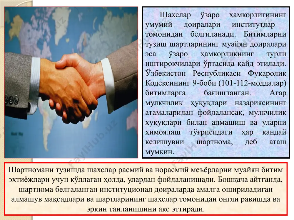 рши инсонлар ўзаро ҳамкорлигининг институционал доираларини ёритади. хатарга қарши шахслар (ёлланма ходимлар) хатарга бетараф бўлган шахслар (иш берувчилар) фойдасига ўзларининг келгусида «табиий» омилларни ҳисобга олган ҳолда ҳаракат стратегиясини эркин танлаш ҳуқуқидан ихтиёрий равишда воз кечишади. шахснинг шартномада белгиланган фаолият тури устидан назорат қилиш ҳууқининг ихтиёрий равишда топширилиши юз беради. ҳудди ресурсларни тасарруф этиш ҳуқуқини топшириш каби шахс ўз ҳаракатлари устидан назорат қилиш ҳуқуқини ҳам топшириши мумкин. шахс томонидан фаолиятнинг шартномада белгиланган соҳалардаги ўз ҳаракатлари устидан назоратнинг топширилиши ҳукмронлик муносабатларининг асосида ётади. ҳукумронлик муносабатлари бир неча хилда бўлади: оддий - унинг доирасида назорат айнан унга назорат қилиш ҳуқуқи топширилган шахс томонидан амалга оширилади; мураккаб - бунда унга назорат қилиш ҳуқуқи топшириладиган шахс бир вақтнинг ўзида ушбу ҳуқуқни учинчи шахсларга топшириш ҳуқуқини ҳам қўлга киритади; песонафикацияланган - унда назорат қилиш муайян шахсга топширилади; позицион - у назоратнинг муайян шахсга эмас, балки жамиятнинг институционал таркибида (давлат аппаратида, фирманинг ички тузилишида ва ҳ.к.) муайян …