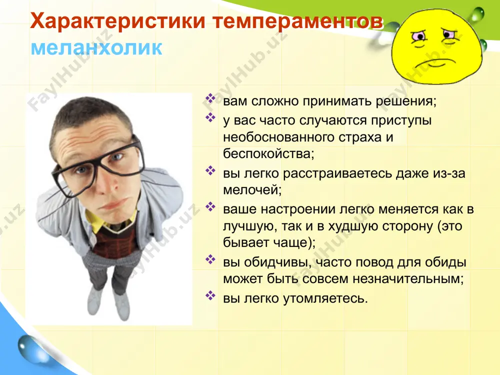 темперамент в человеке - Page 5