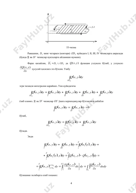 0 x 1 g 3 g 2 g 0 y x c d ( ) y x x 1 = ( ) y x x 2 = i ii iii iv 2 d y 0 x 1 f 2 f 3 f d d ¶ 0 x y d ¶ 0 u v d 0 x y b a d ( ) 2 b a ( ( ) 1 b a ( грин формуласи ва унинг татбиқлари режа: 10. грин формуласи 20. грин формуласининг баъзи бир тадбиқлари 30. баъзи тасдиқларнинг эквивалентлиги. 10. грин формуласи. текисликда ушбу ҳамда чизиқлар билан чегараланган тўпамни олайлик, бунда ва функ​ция​лар да узлуксиз. (51-чизма) 51-чизма равшанки, нинг чегараси (контори) қуйидаги i, ii, iii, iv чизиқ​ларга ажралади (бунда ва чизиқлар нуқталарга айланиши мумкин). айтайлик, да функция узлуксиз бўлиб, у узлуксиз хусусий ҳосилага эга бўлсин. ушбу эгри чизиқли интегрални қараймиз. уни қуйидагича ёзиб оламиз. ва чизиқлар ўқига перпендикуляр …